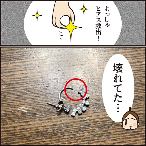 20220714ネックレス6