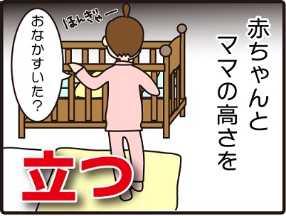 201602084こまマンガ_ベッドの高さ2