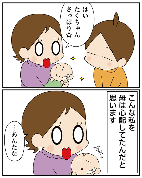 20270216母の話1_6