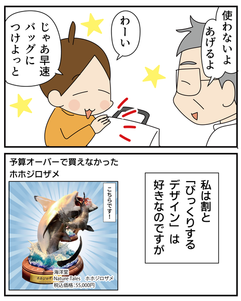 20270528びっくり虫よけ_4