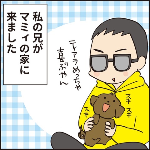 何かズレてる「兄の考え」