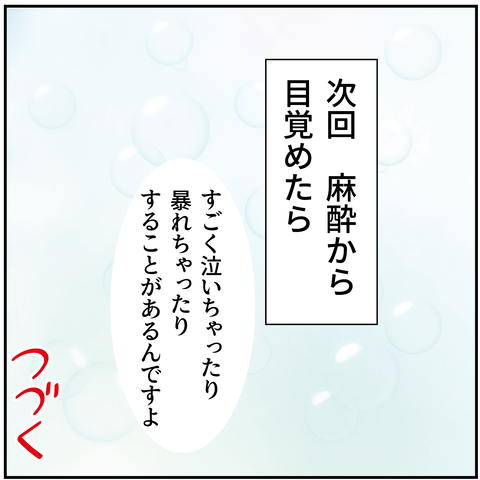 20241105入院6_10