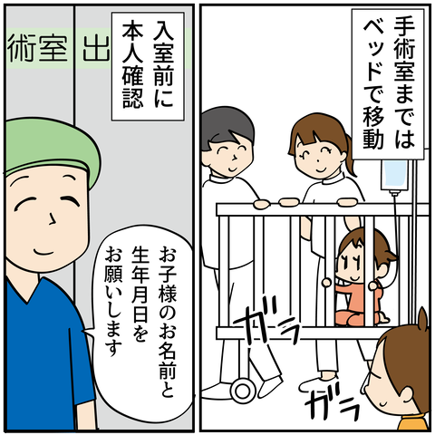 20241105入院6_4