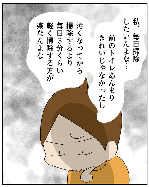20270530トイレショック2_10
