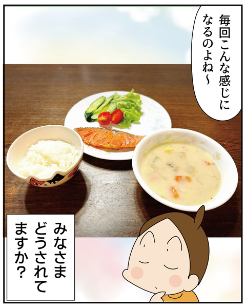 20250922シチューの時は_8