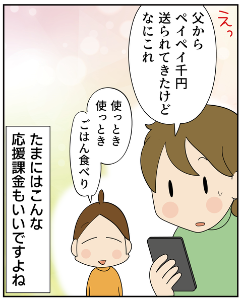 202507381頑張れ長男_7