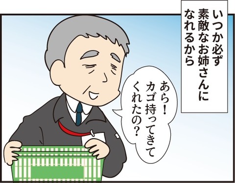 20190725ゆっくり大人に3