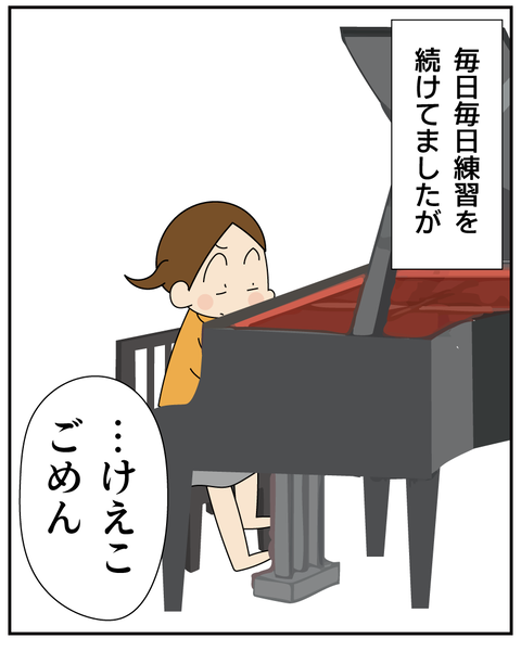 20250724ピアノ5_7