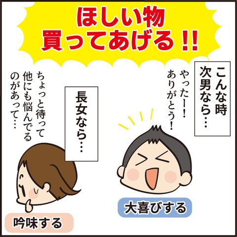 20210911借金生活6