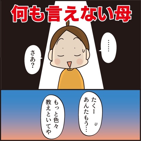 20230122話さない子4