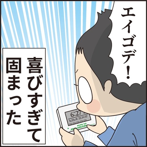 20210313デジタル時計7