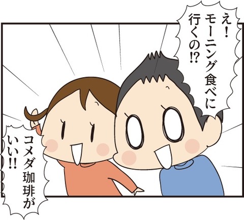 20191017モーニング1