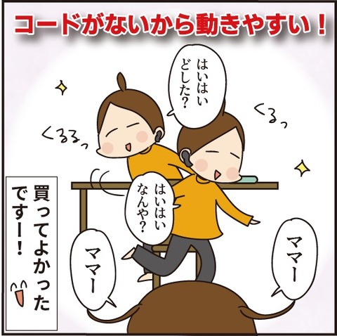 20210404ワイヤレスイヤホン10