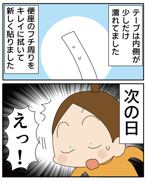 20251221トイレがおかしい1_5