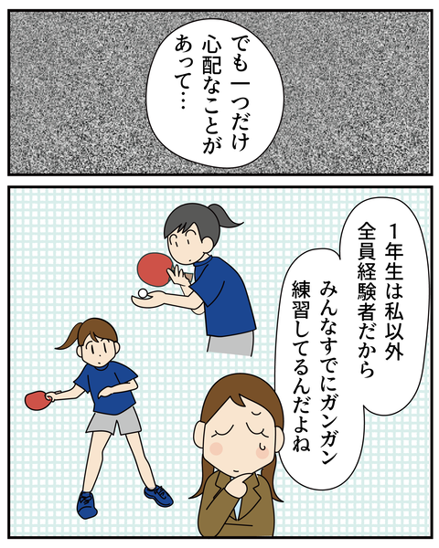 20270403部活2_4