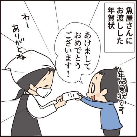 20200209年賀状のお返事1