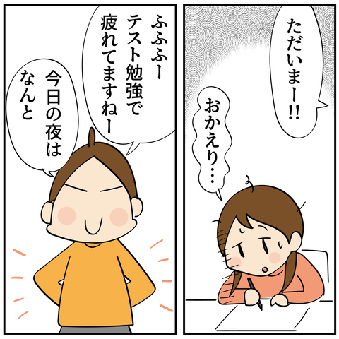 20240730テスト勉強_6