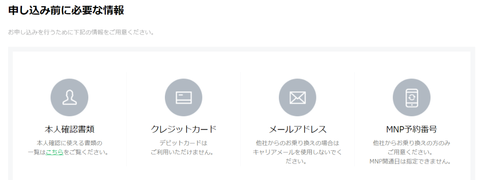 LINEモバイル7