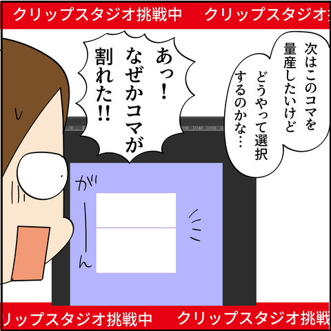 20240528クリスタ_9