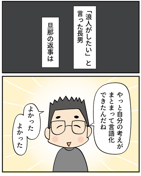 20250227めざせA大3_2