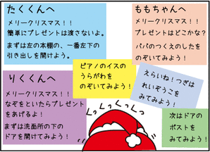 サンタ7