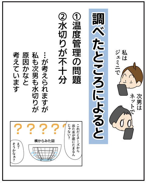 20270114モッツァレラチーズ_9