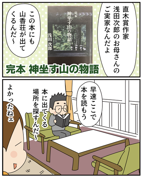 20270422２回行った宿_6_6