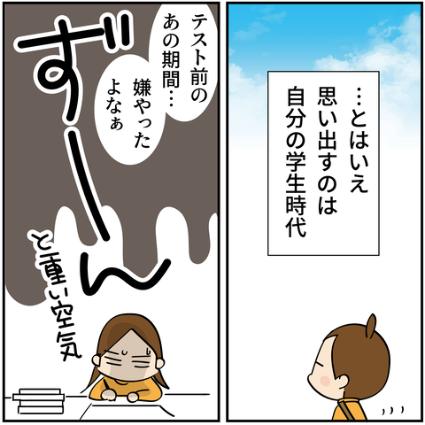 20240730テスト勉強_4