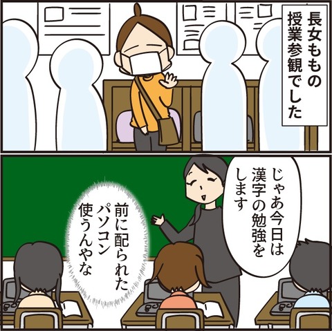 20220608ハイテク授業1