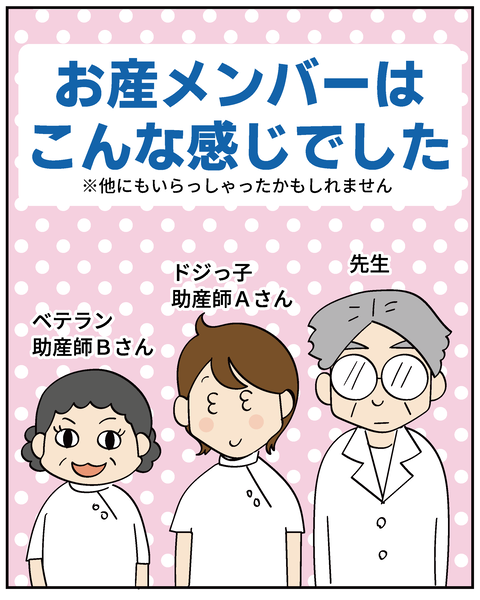 202506309りく出産話8_2