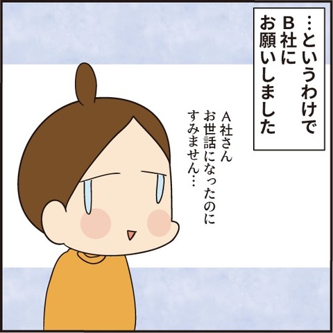 20201031水栓業者7