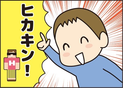 20170122会ってみたい人2