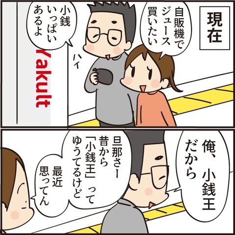 20220916小銭王2