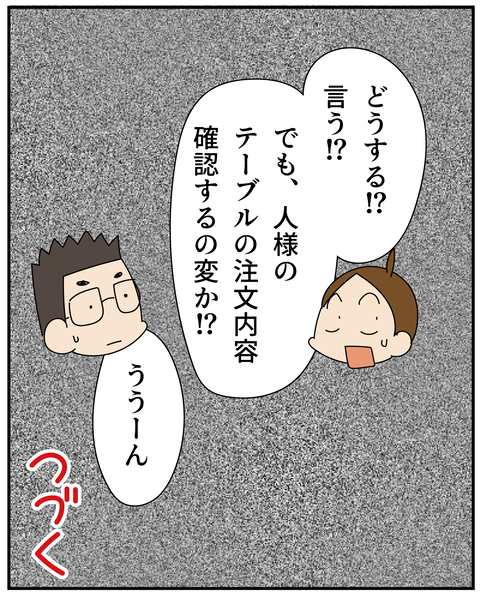 20270515ホットケーキ2_8