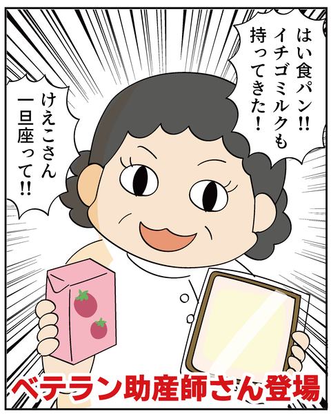 202506309りく出産話6_5