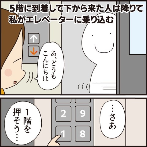 386エレベーター5