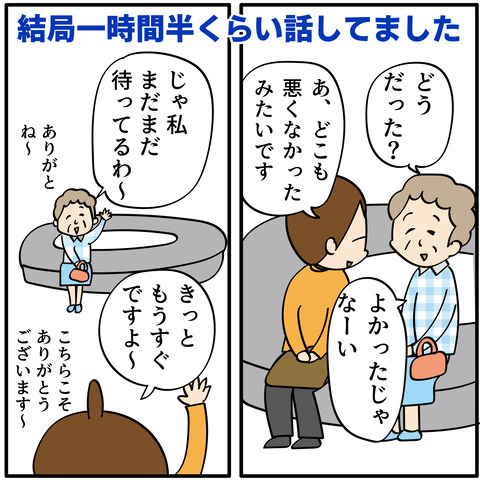 20230619眼科2_6