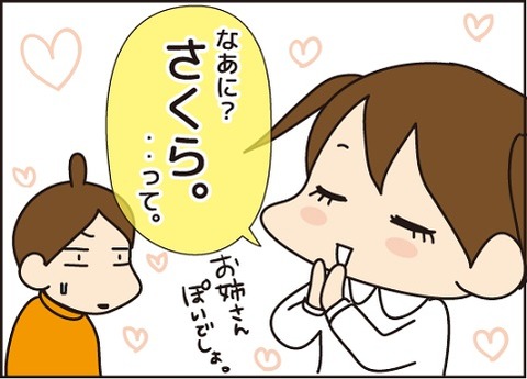 20170202お姉さん3