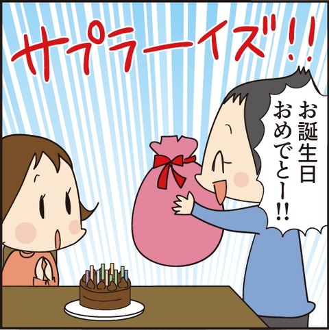 20201026サプライズ6