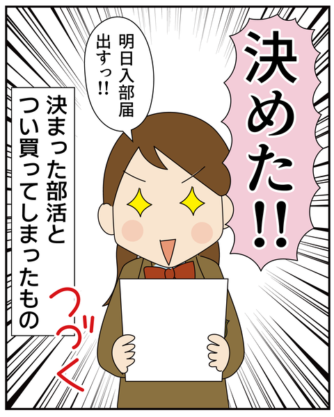 20270403部活_8