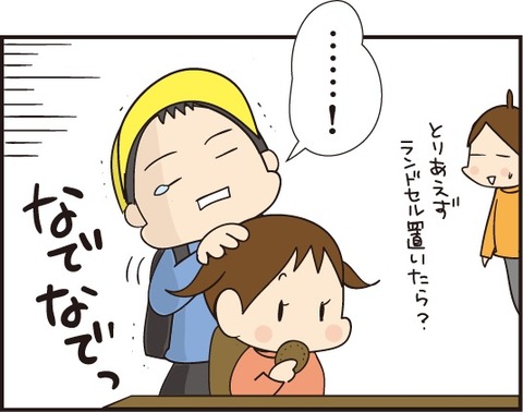 20190304りくからの手紙2