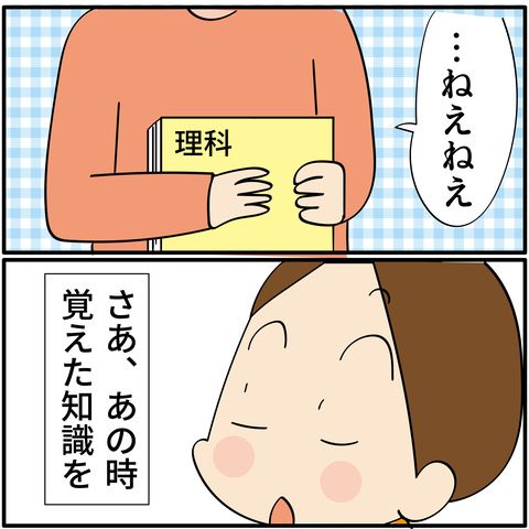 20230909ももと勉強1-05