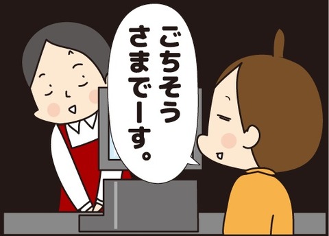 20180916ごちそうさまでした4
