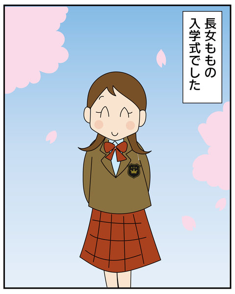 20270322入学式_2