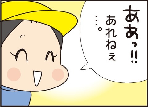 20180105なぜ切ったその後4