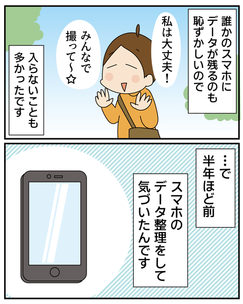 20270317写真_4