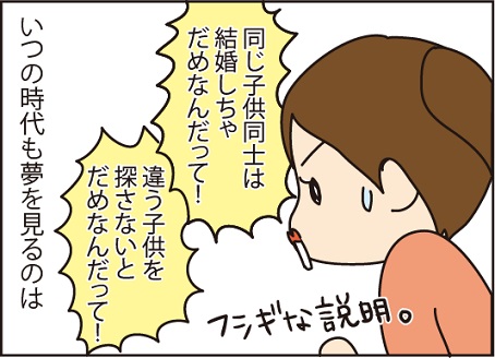 20160516結婚します2_3
