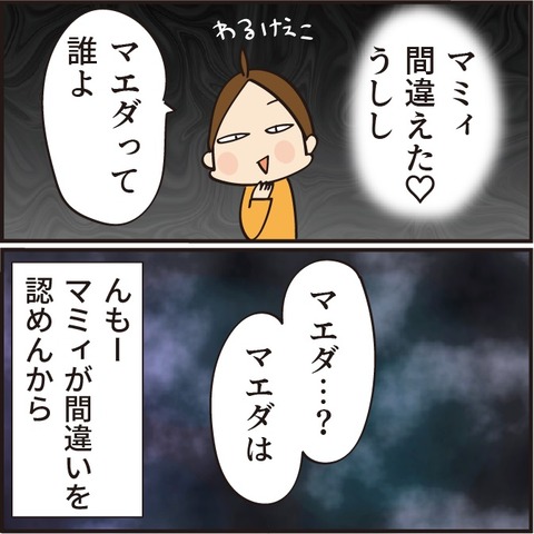 20230219ヨシダとマエダ5