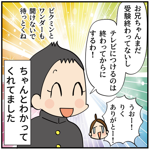 20240216入試_ゲーム渡す_8