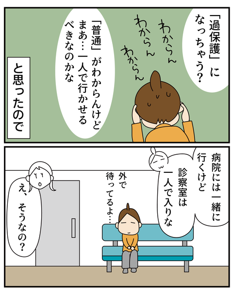 20270513通院_4
